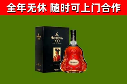 顺平烟酒回收轩尼诗XO.jpg